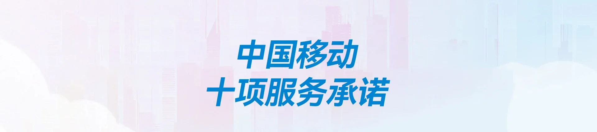 章丘区移动宽带