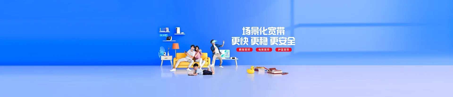 章丘区移动宽带