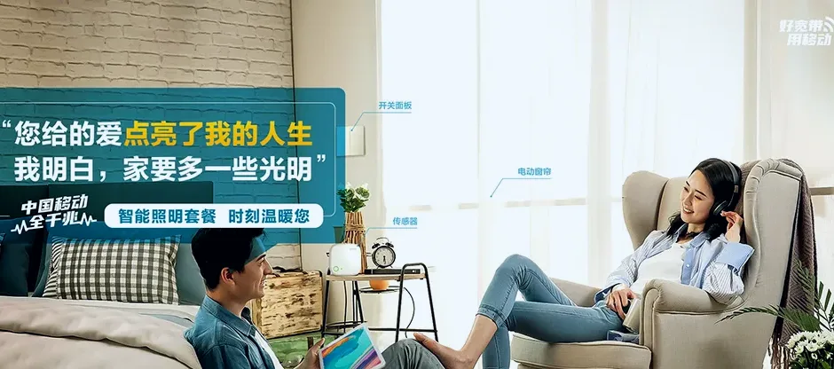 章丘区章丘区相公庄街道 移动宽带